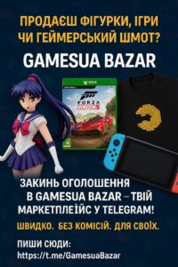GamesUA Базар